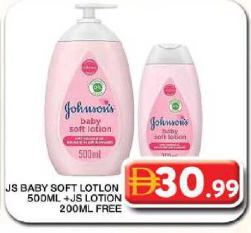 available at جراند هايبر ماركت in الإمارات العربية المتحدة , الامارات - دبي