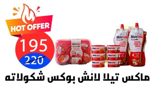 available at Hyper City Damietta in Egypt - Cairo