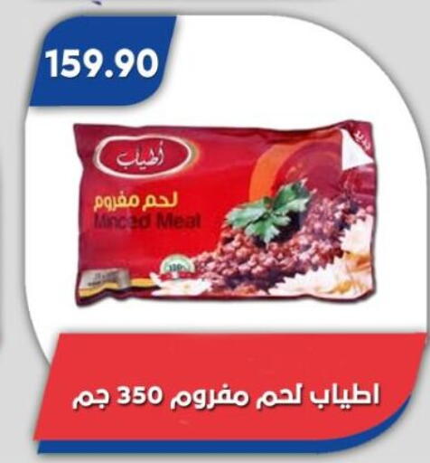 available at Bassem Market in Egypt - Cairo