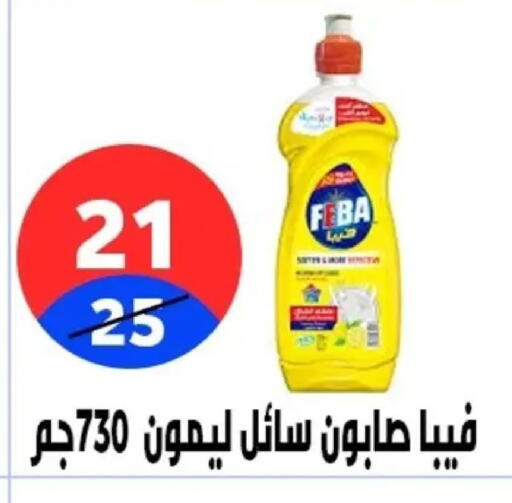 available at Hyper City Damietta in Egypt - Cairo