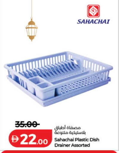 available at Lulu Hypermarket in UAE - Dubai