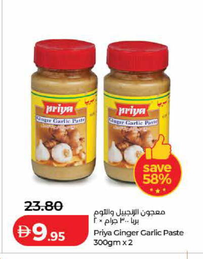 Ginger Garlic available at لولو هايبرماركت in الإمارات العربية المتحدة , الامارات - ٱلْفُجَيْرَة‎