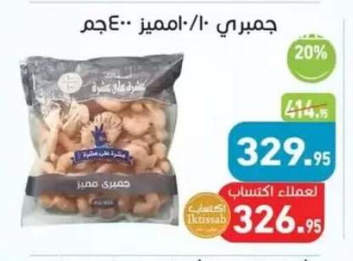 available at أسواق العثيم in Egypt - القاهرة