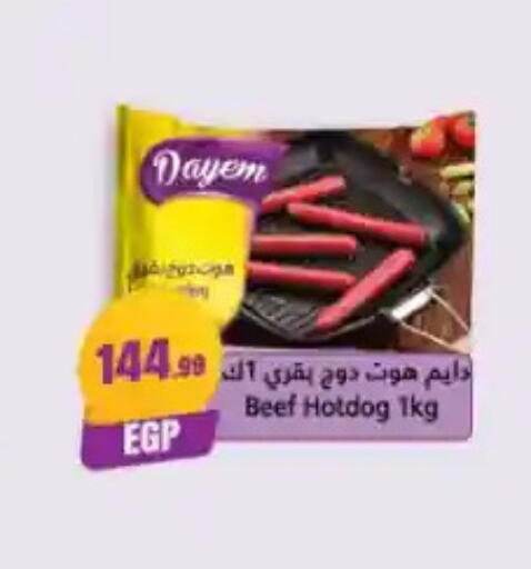 available at مارت فيل in Egypt - القاهرة