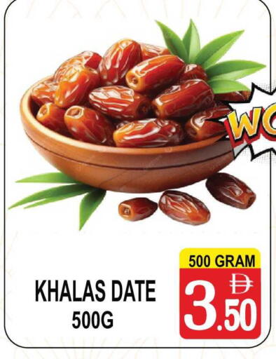 Date available at Friday Center in UAE - Sharjah / Ajman