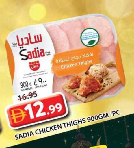 available at جراند هايبر ماركت in الإمارات العربية المتحدة , الامارات - الشارقة / عجمان