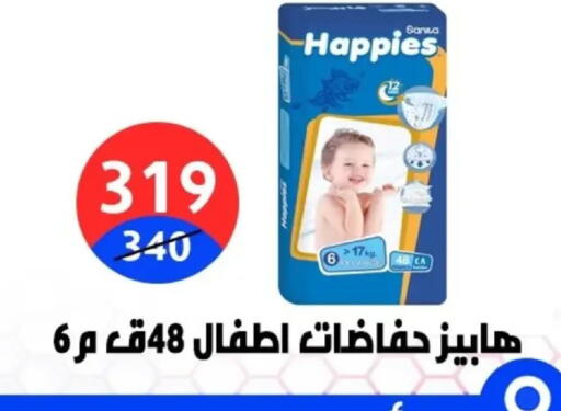 available at Hyper City Damietta in Egypt - Cairo