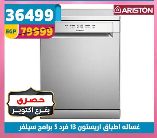 available at Shaheen Center in Egypt - Cairo