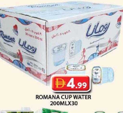 available at Grand Hyper Market in UAE - Dubai