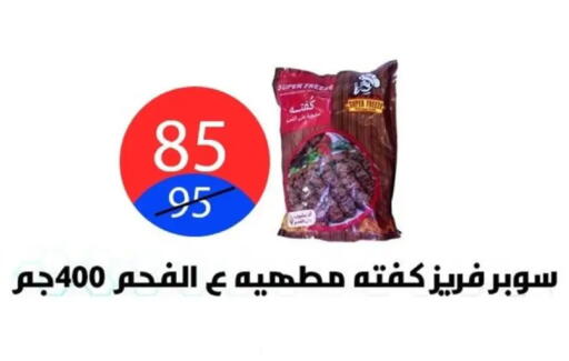 available at Hyper City Damietta in Egypt - Cairo