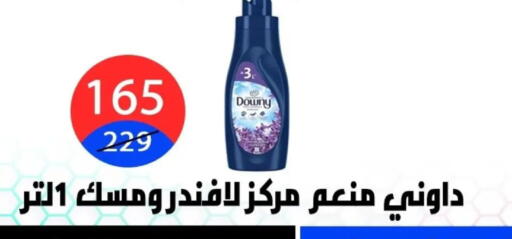 available at Hyper City Damietta in Egypt - Cairo