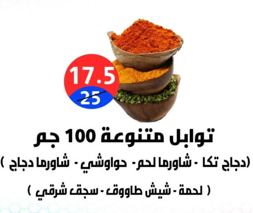 available at Hyper City Damietta in Egypt - Cairo