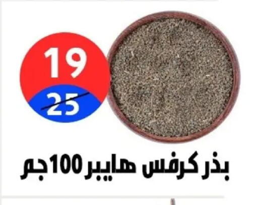 available at Hyper City Damietta in Egypt - Cairo