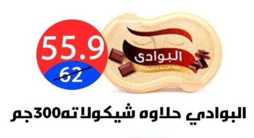 available at Hyper City Damietta in Egypt - Cairo