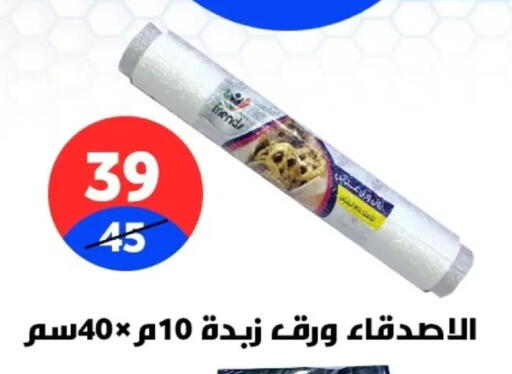 available at Hyper City Damietta in Egypt - Cairo