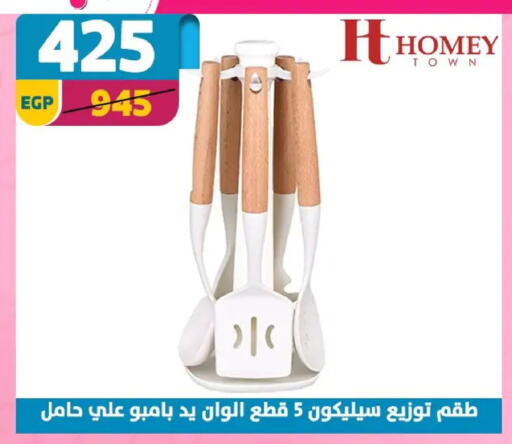 available at Shaheen Center in Egypt - Cairo