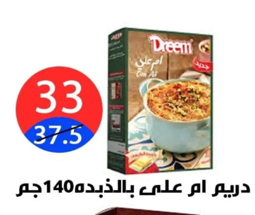 available at Hyper City Damietta in Egypt - Cairo