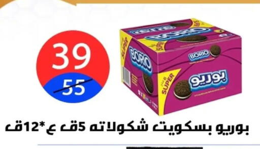 available at Hyper City Damietta in Egypt - Cairo