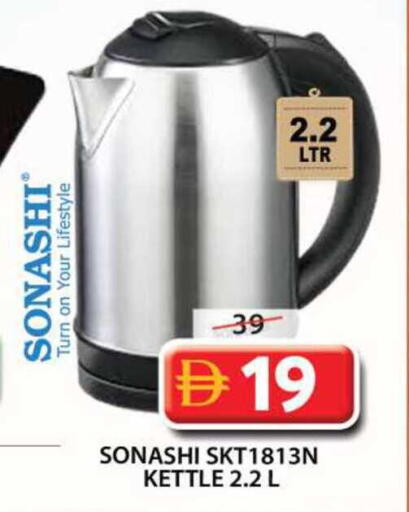 available at جراند هايبر ماركت in الإمارات العربية المتحدة , الامارات - الشارقة / عجمان