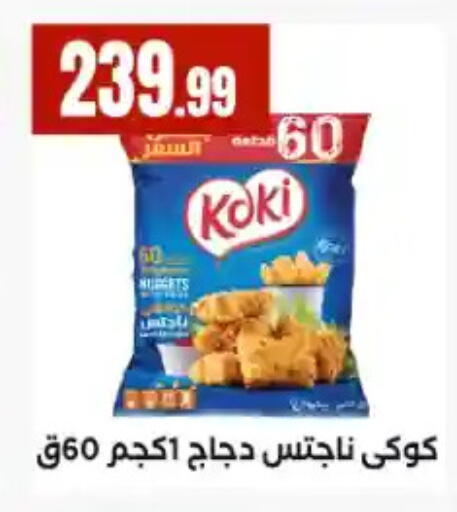 available at مارت فيل in Egypt - القاهرة