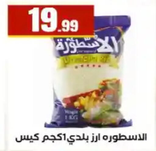 available at مارت فيل in Egypt - القاهرة