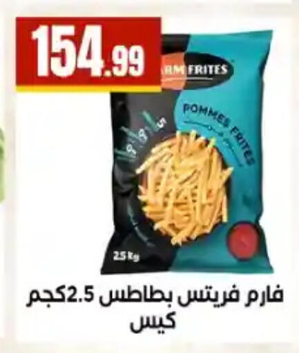 available at مارت فيل in Egypt - القاهرة