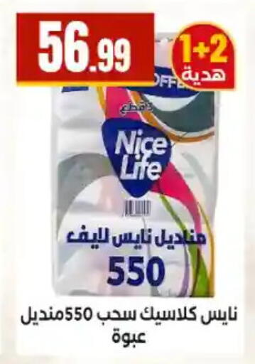 available at مارت فيل in Egypt - القاهرة