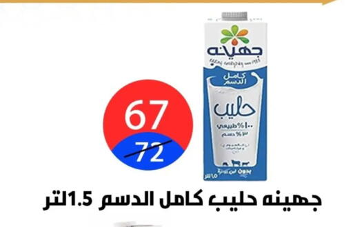 available at Hyper City Damietta in Egypt - Cairo