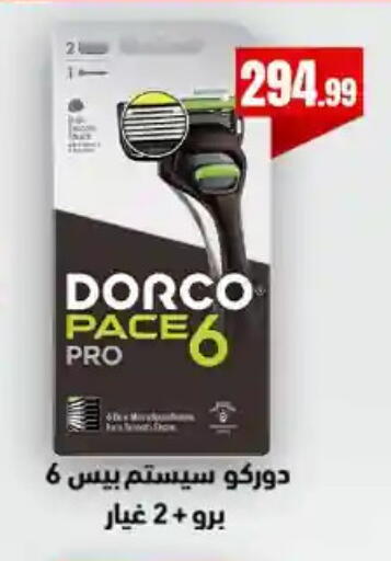 available at مارت فيل in Egypt - القاهرة