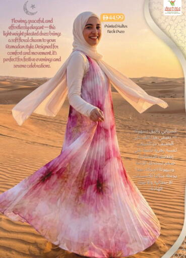 available at مارك & سيف in الإمارات العربية المتحدة , الامارات - الشارقة / عجمان