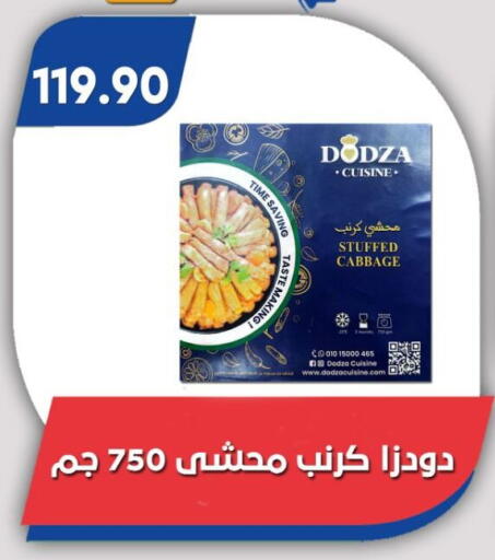 Cabbage available at Bassem Market in Egypt - Cairo