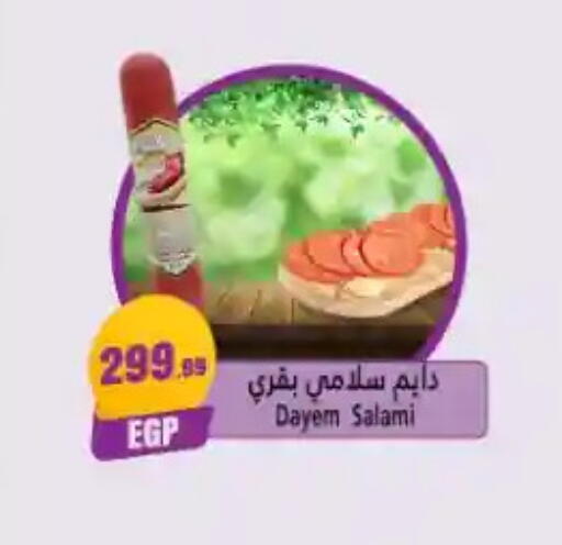available at مارت فيل in Egypt - القاهرة