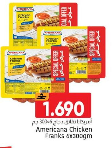 available at مركز العامري in عُمان - مسقط‎