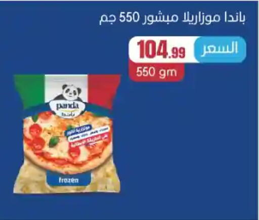 available at MartVille in Egypt - Cairo