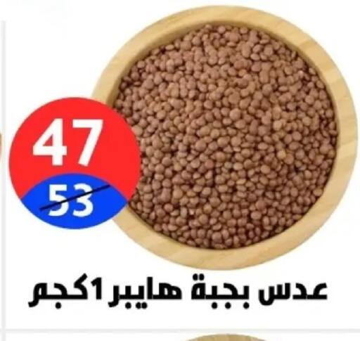 available at Hyper City Damietta in Egypt - Cairo