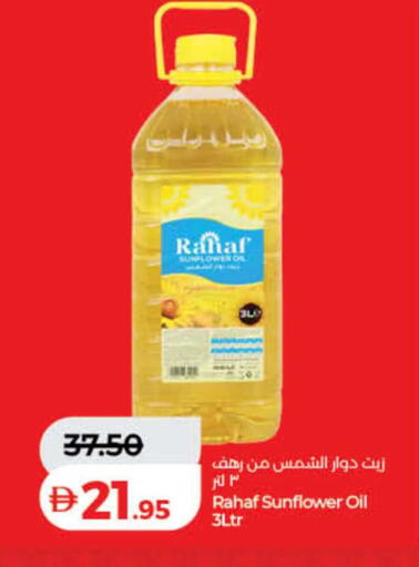 available at Lulu Hypermarket in UAE - Fujairah