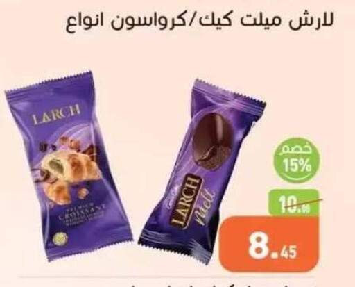 available at Othaim Market   in Egypt - Cairo