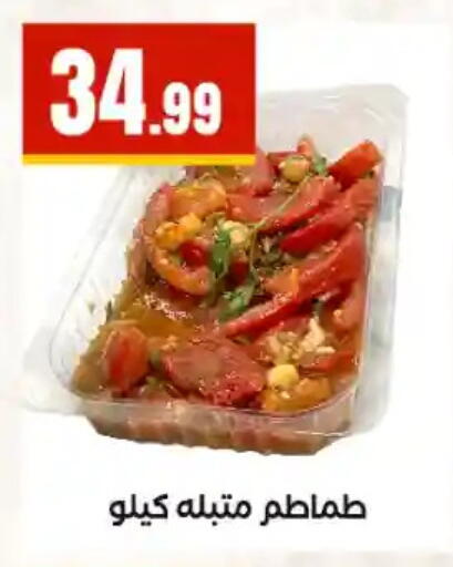 available at مارت فيل in Egypt - القاهرة