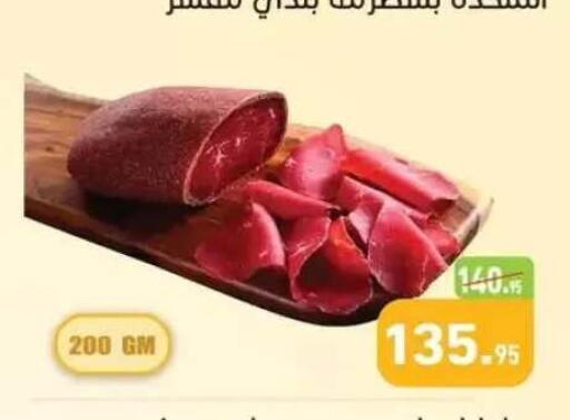 available at Othaim Market   in Egypt - Cairo