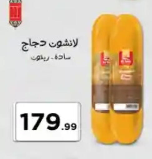 available at مارت فيل in Egypt - القاهرة
