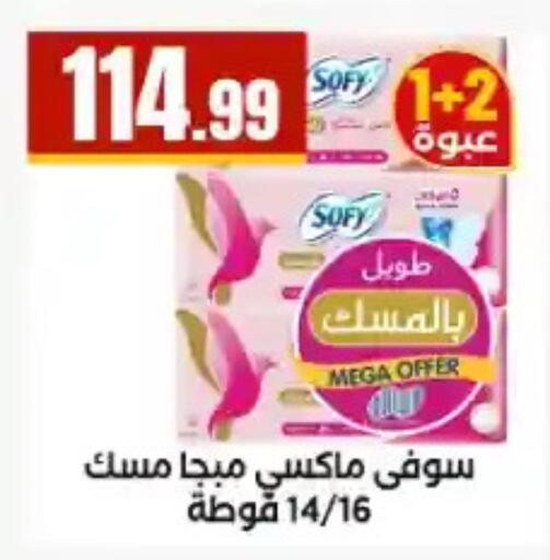 available at مارت فيل in Egypt - القاهرة