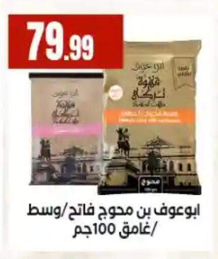 available at مارت فيل in Egypt - القاهرة