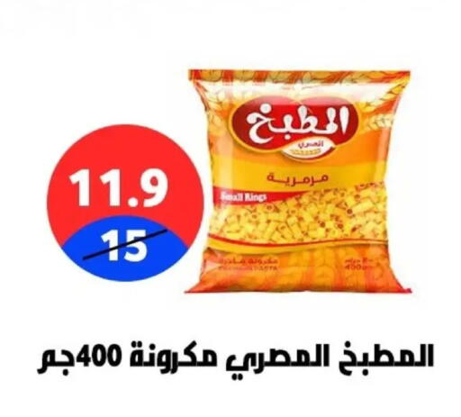 available at Hyper City Damietta in Egypt - Cairo