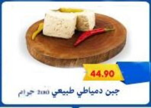 available at باسم ماركت in Egypt - القاهرة