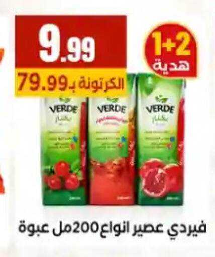 available at مارت فيل in Egypt - القاهرة