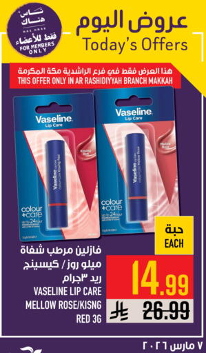 available at أبراج هايبر ماركت in مملكة العربية السعودية, السعودية, سعودية - مكة المكرمة