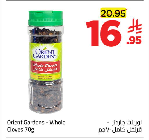 Cloves available at Wahj Mart in KSA, Saudi Arabia, Saudi - Jeddah