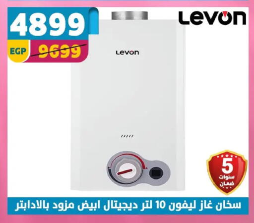 available at Shaheen Center in Egypt - Cairo