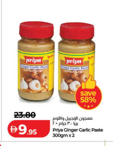 Ginger Garlic available at لولو هايبرماركت in الإمارات العربية المتحدة , الامارات - ٱلْفُجَيْرَة‎