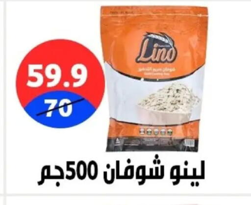 available at Hyper City Damietta in Egypt - Cairo